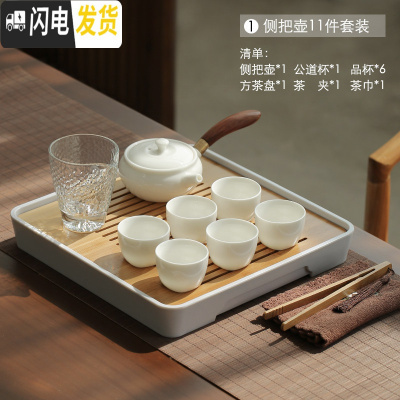 三维工匠日式茶壶茶具套装家用 简约办公现代小套泡茶禅意功夫茶具陶瓷 白瓷侧把壶套装A款