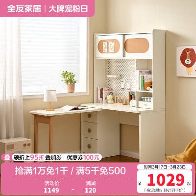 全友家居儿童书架桌柜一体带搭台洞洞板储物收纳学习桌青少年写字桌