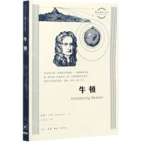 [N]牛顿/图画通识丛书-9787108069078