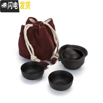 三维工匠快客杯便携式旅行茶具套装家用一壶一二两杯陶瓷户外汝窑茶壶 紫砂(一壶二杯)+暗红布袋