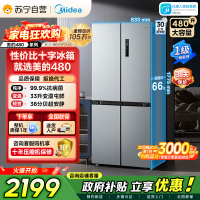 [自营]美的冰箱(Midea)480升十字对开冰箱一级智能双变频电冰箱双循环风冷无霜大容量BCD-480WSPZM(E)