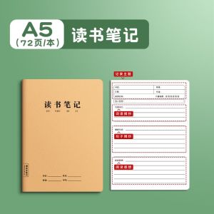 [补贴10%]牛皮小学生日记本方格读书笔记本子32K加厚大本牛皮纸封面格子本儿童初中生高中生a5写日记的笔记本子