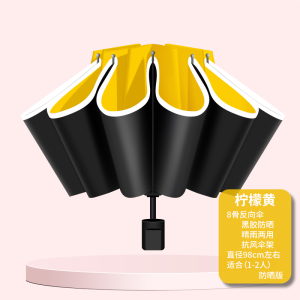 [补贴10%]雨伞全自动加大厚加固女晴雨两用遮太阳伞防晒紫外线男士定制LOGO