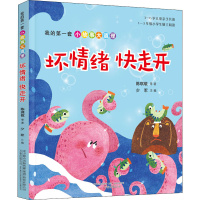 音像我的套小故事大道理 坏情绪快走开陈琪敬 等