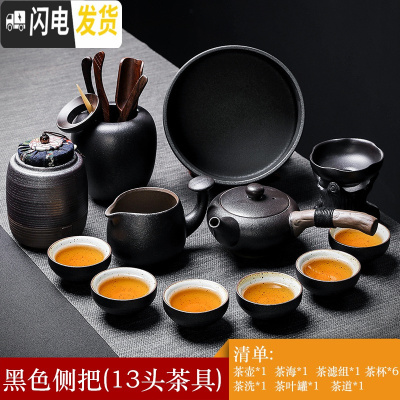 三维工匠粗陶功夫茶具套装客厅办公侧把茶壶茶杯套装家用简约现代整套日式 粗陶黑色侧把壶13头小罗汉杯