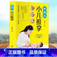[正版]孙重三小孩推拿0-6岁小孩推拿书按摩书 婴儿中医基础推拿手法治疗学 宝宝常见病穴位推拿治疗书籍 传统中医按摩书籍