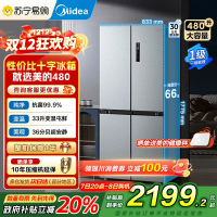 [自营]美的(Midea)冰箱480升超薄大容量双变频十字四开门对开门风冷无霜家用BCD-480WSPZM(E)银