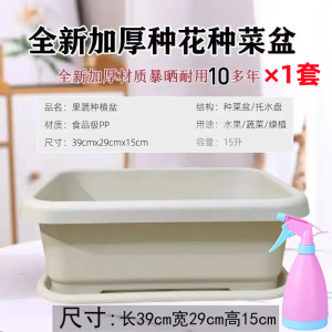 [补贴10%]阳台种菜盆加厚长方形塑料盆家庭蔬菜种植盆种菜神器大号耐用花盆