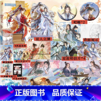 专享赠品]八拜为交 [正版]快乐专享赠品八拜为交 古人很潮 回转经轮 见证十三对知己相视莫逆的绝美友情