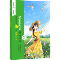 名家美文阅读精选·给孩子的51个成长启示