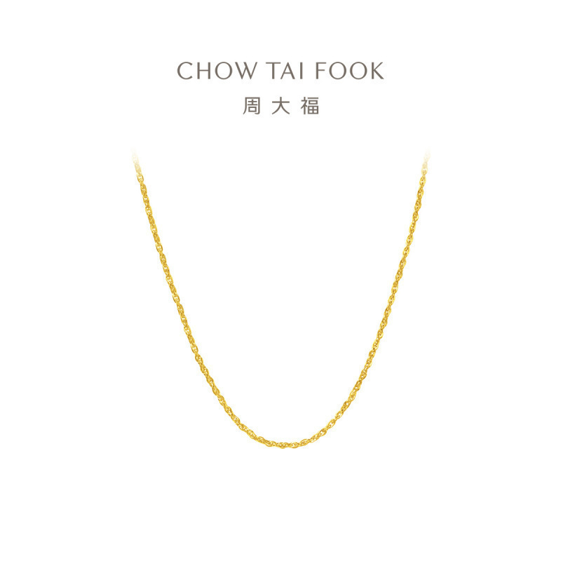 周大福绞丝链足金黄金项链素链锁骨链小版计价(工费:220元)EOF23七夕礼物