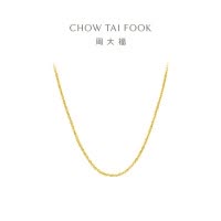 周大福绞丝链足金黄金项链素链锁骨链小版计价(工费:220元)EOF23七夕礼物