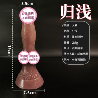 归浅 久爱假阳具硅胶仿真阳具假阴茎女用自慰棒器具成人情趣性用品成人情趣用品