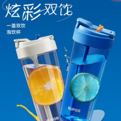 苏泊尔吸管杯子女生高颜值大容量便携随行大人儿童水杯夏季ins风