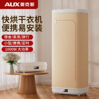 奥克斯(AUX)家用便携式烘干机宿舍定时衣服干衣机新款小型可折叠烘衣机 紫外线触控