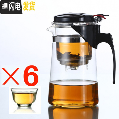 三维工匠茶壶玻璃过滤飘逸杯耐热泡花茶壶家用套装茶具拆洗冲泡茶器玲珑杯 750斜锥款配6个35杯