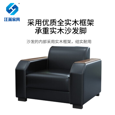 江莱简约接待沙发单人位900*760mm*800mm/JL-SF17/张