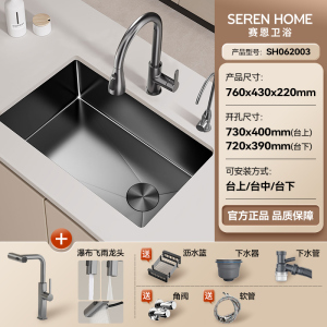 SEREN HOME 赛恩卫浴水槽大单槽厨房洗菜盆纳米手工大单槽洗碗池厨房单槽