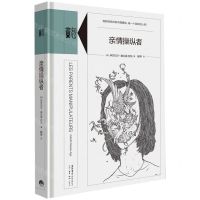 [N]亲情操纵者(精)-9787807682967