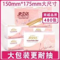 [120抽/包*8包]柔中洁480张8大包抽纸巾家用母婴干湿两用大号手擦纸大规格纸巾