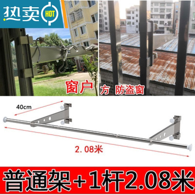 敬平晒被子器挂窗户外晾衣架阳台防盗网衣杆不锈钢免打孔家用晒衣架 长40cm支架2个+1根横杆2.08米 送防风晒衣篮
