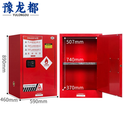 豫龙都 防爆柜 12加仑 台