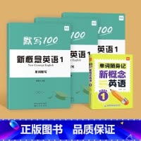 新概念+单词短语句子[第一册] 小学通用 [正版]易蓓新概念英语1-2册单词口袋书单词书短语句子速记音节拆分日常便携随时
