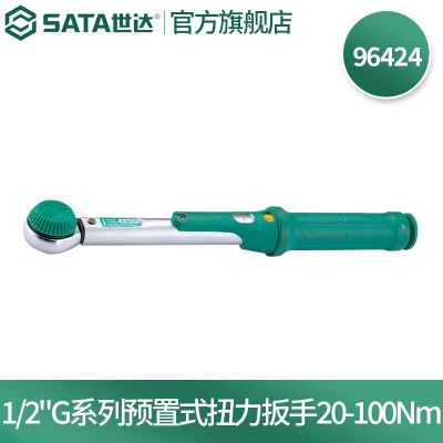 世达(SATA)1/2'G系列预置式扭力扳手20-100N.m 96424