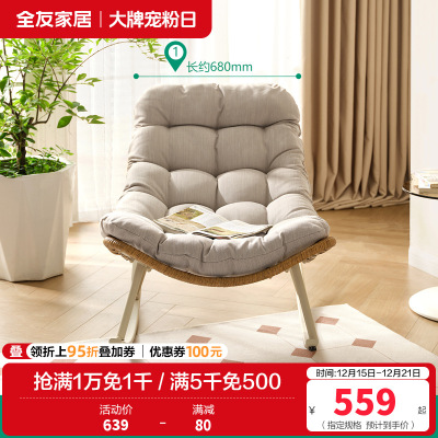 全友家居休闲摇摇椅成人躺椅客厅阳台家用软包坐垫蜗牛椅懒人沙发