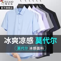 啄木鸟冰丝短袖白衬衫男夏季薄款免熨烫职业长袖衬衫工装商务蓝寸衫