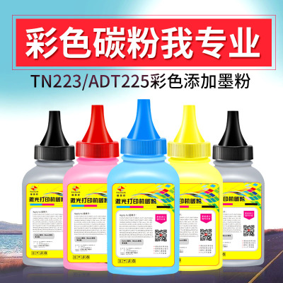 馨品胜适用柯尼卡美能达BizhubC226C256C266C7222C7226碳粉TN2232