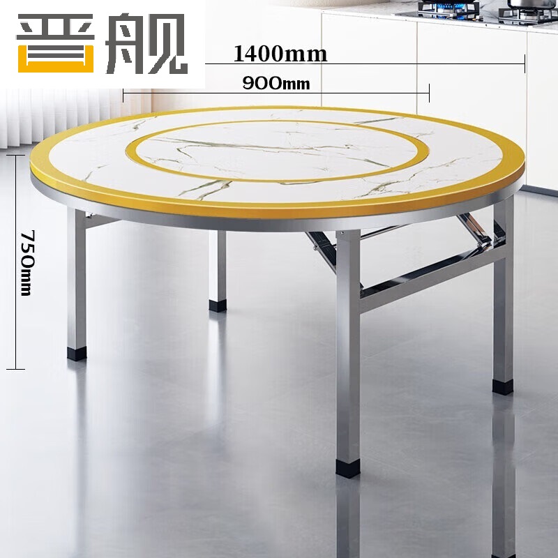 晋舰不锈钢内置转盘圆桌折叠桌带转盘1.4米内置0.9转盘全彩仿白理石