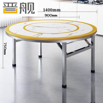 晋舰不锈钢内置转盘圆桌折叠桌带转盘1.4米内置0.9转盘全彩仿白理石