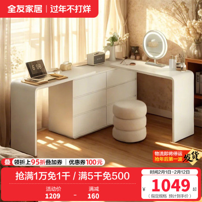 全友家私奶油风化妆桌室简约梳妆台抽屉斗柜白色梳妆桌