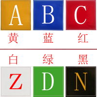 旭添 XT-1200 200mm*200mm 6张/盒 哑光标贴 1.00 卷/盒 (计价单位:盒) 黄黑红绿白蓝