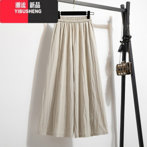 YIBUSHENG大码女装慵懒风高腰褶皱A字裙裤女胖MM遮胯显瘦九分阔腿休闲裤