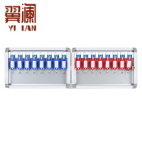 翼澜 钥匙柜 16位 个