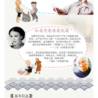 正版新书]三毛流浪记全集张乐平 原作 著9787532446674