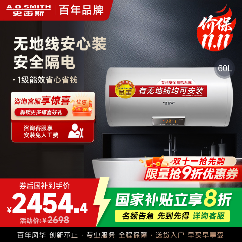 AO史密斯60升电热水器 无地线可安装 专利安全隔电 金圭内胆 速热节能 一键中温保温E60VDS 预约洗浴