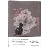 正版新书]直到孤独尽头贝内迪克特·韦尔斯9787540482251