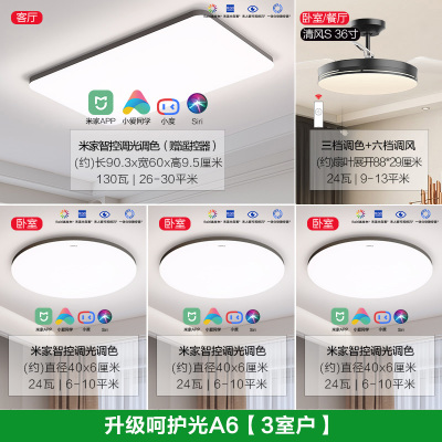 欧普照明客厅吸顶灯黑色现代简约超薄百搭米家智控灯具卧室灯