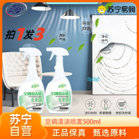 柔靓洁空调清洁喷雾500ml*3瓶内机消毒涤尘工具挂机柜机免拆免洗喷雾家用空调清洁剂