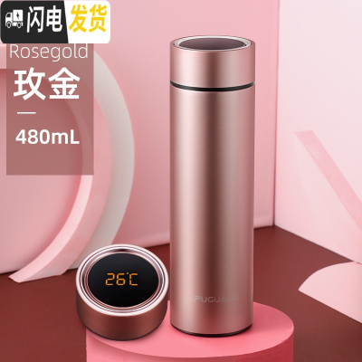 三维工匠真空不锈钢保温杯男女便携大容量杯子定制刻字商务水杯泡茶杯 316材质智能显温款(玫瑰金480))