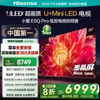 海信小墨E5Q Pro 85英寸超画质U+MiniLED墨晶屏 电视机E5NPRO升级