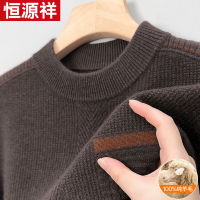 恒源祥秋冬季新款纯羊毛衫男圆领针织打底衫中年爸爸加厚保暖毛衣
