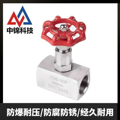 中锦科技 不锈钢丝扣针型阀 定制 个