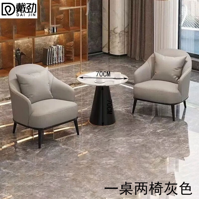戴劲洽谈桌椅轻奢酒店会所接待区沙发椅简约休闲洽谈沙发一桌两椅灰色