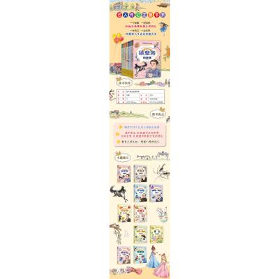 无畏的探险者 阿蒙森的故事