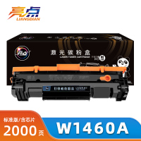 亮点硒鼓W1460A 支