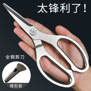 不锈钢厨房剪刀多功能强力食物剪进口家用硬物专用鸡骨全钢剪8138P